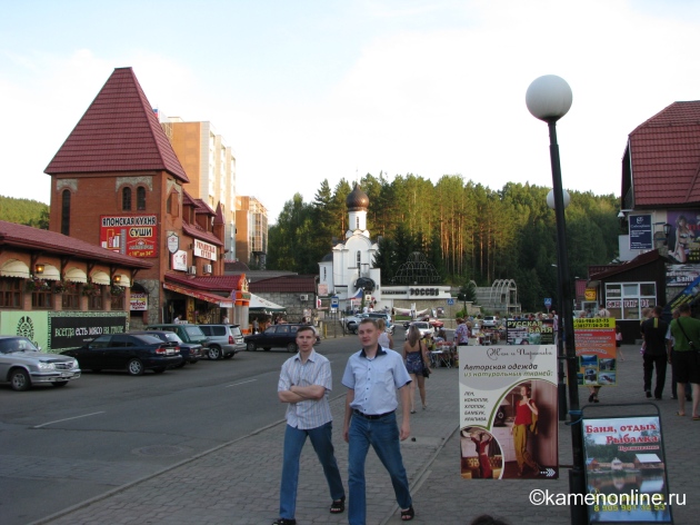     . Belokurikha resort. Slavsky street